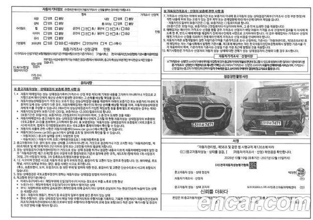 BMW XM (G09) 4.4 2023 — фото 19