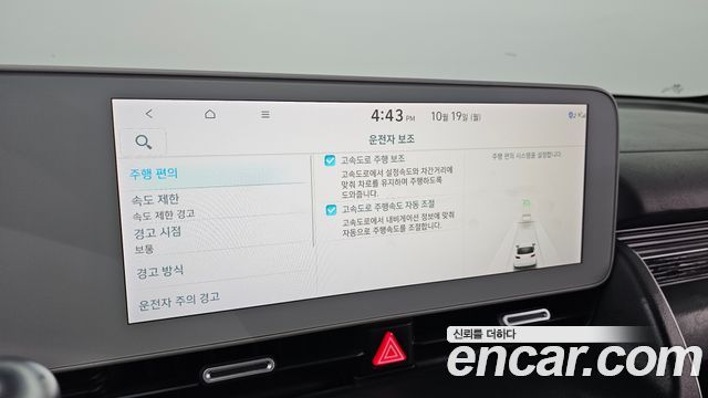 Hyundai Ioniq 5 Long range Commercial Long Range Package 2023 — фото 16
