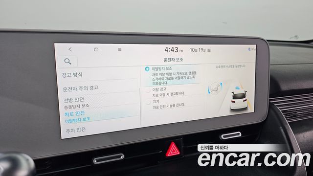 Hyundai Ioniq 5 Long range Commercial Long Range Package 2023 — фото 17