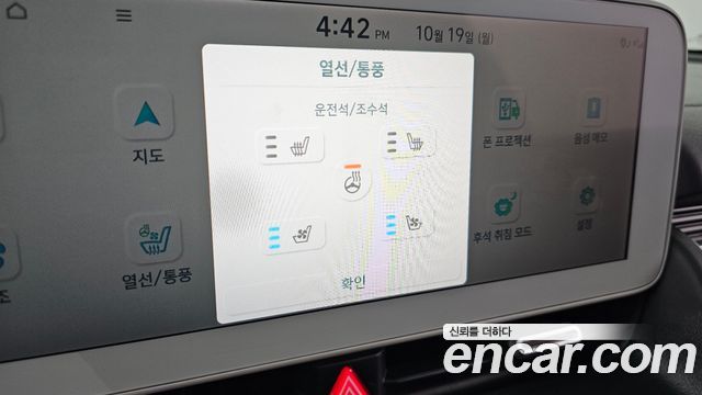 Hyundai Ioniq 5 Long range Commercial Long Range Package 2023 — фото 18