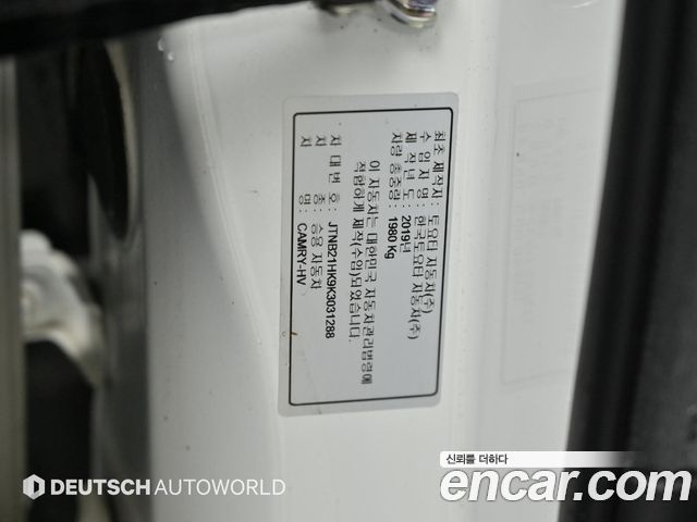 Toyota Camry (XV70) 2.5 XLE Hybrid 2019 — фото 23