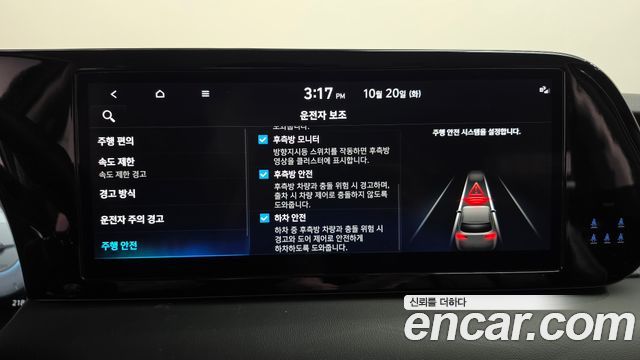 Hyundai Palisade Gasoline 3.8 2WD Le Blanc 2024 — фото 30