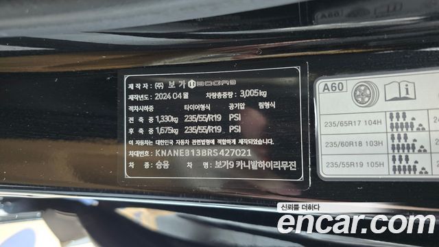 Kia Carnival (IV) Gasoline 9-Seater Hi Limousine (7-seater Limousine(Special vehicle) 2024 — фото 29