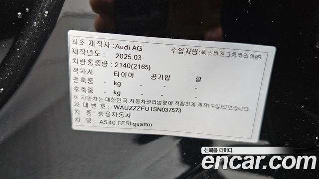 Audi A5 (B10) 40 TFSI Quattro S Line Black Edition 2025 — фото 35