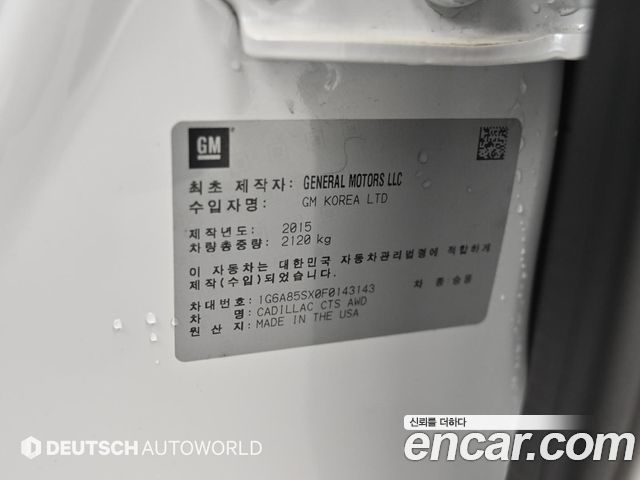 Cadillac CTS (III) 2.0 Premium AWD 2015 — фото 24