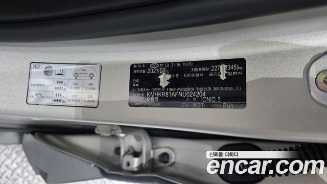 Hyundai Ioniq 5 Long range Prestige 2022 — фото 30