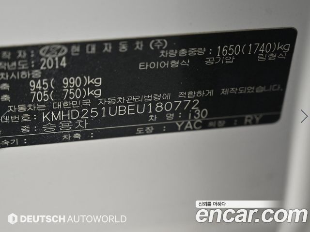 Hyundai i30 (New) Diesel 1.6 VGT PYL 2014 — фото 24