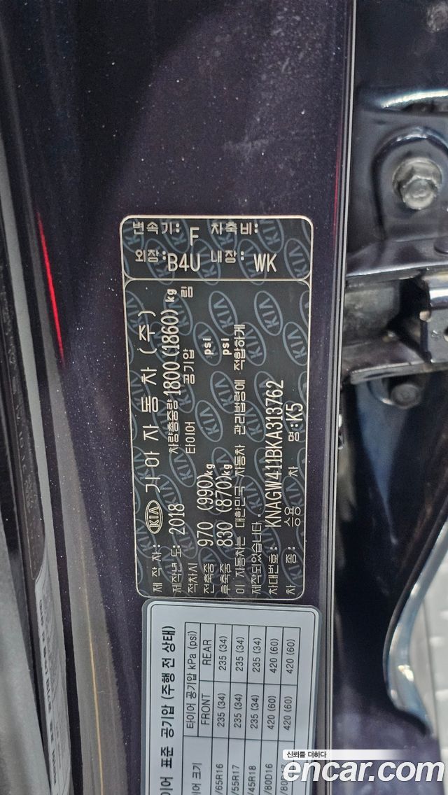 Kia K5 (II) 2.0 Intelligent 2019 — фото 32