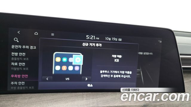 Kia K8 Hybrid Noblesse 2022 — фото 33