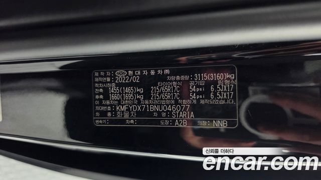 Hyundai Staria Cargo 3-Seater Modern 2022 — фото 19