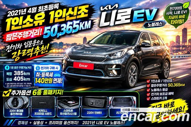 Kia Niro EV Noblesse 2022 — фото 5