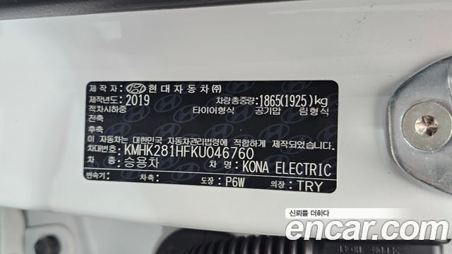 Hyundai Kona Electric Modren 2019 — фото 30