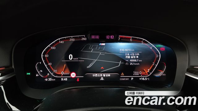 BMW 5 Series (G30) 520i M Sport 2022 — фото 8