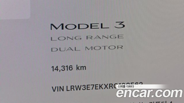 Tesla Model 3 Long Range AWD 2024 — фото 8