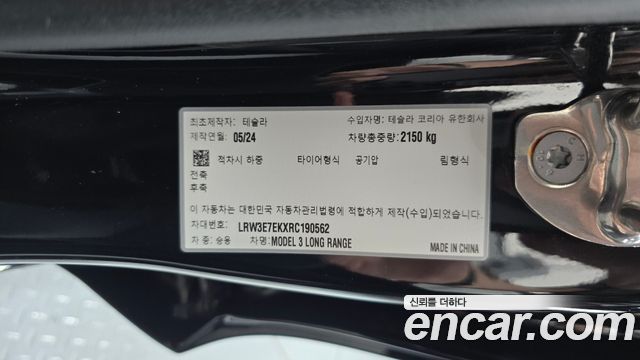 Tesla Model 3 Long Range AWD 2024 — фото 27