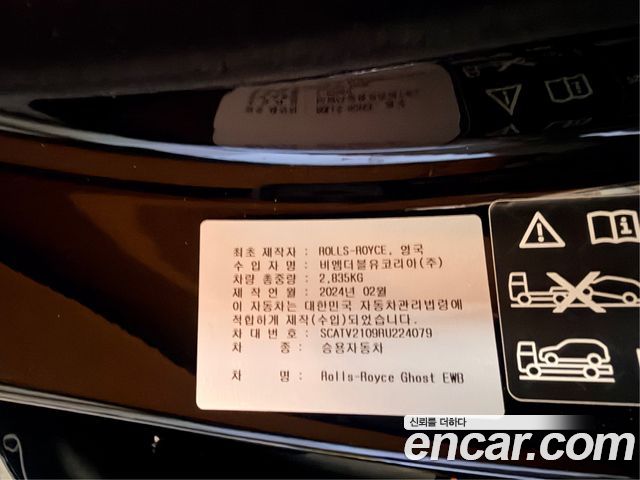 Rolls-Royce Ghost (II) 6.7 EWB V12 2024 — фото 24