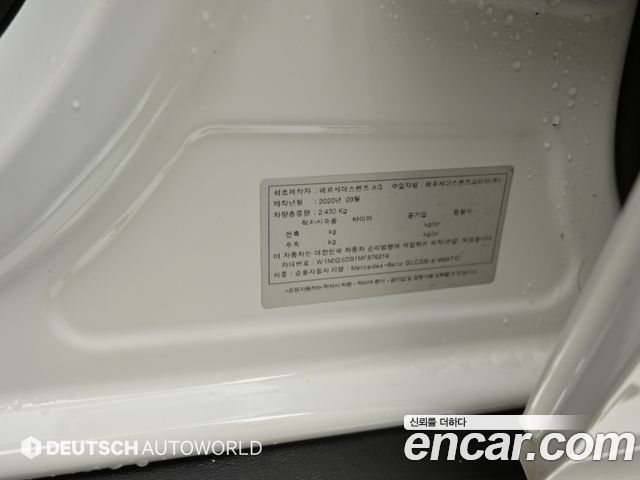 Mercedes-Benz GLC-Class (X253) GLC300e 4MATIC 2021 — фото 24