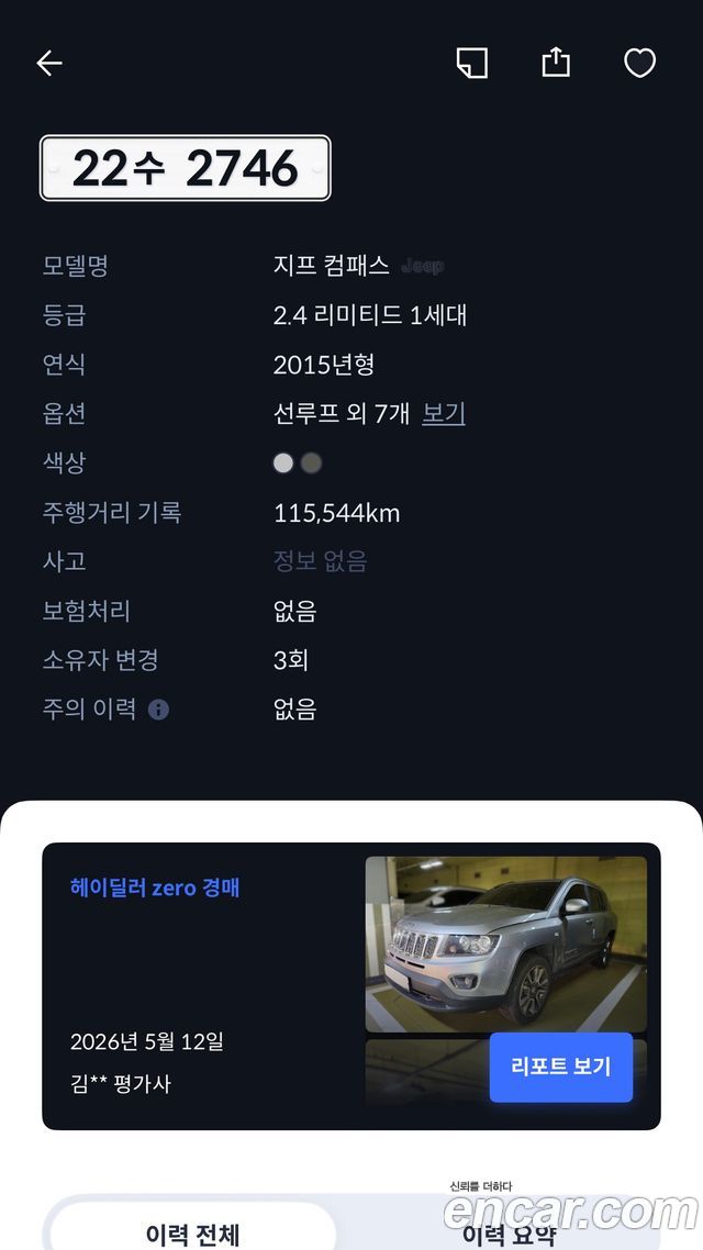 Jeep Compass 2.4 Limited 1st 2015 — фото 3