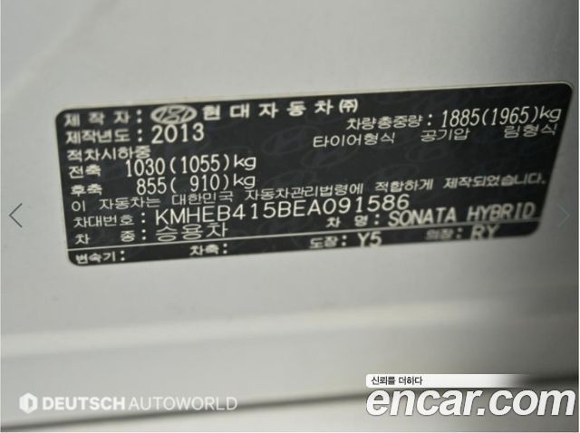 Hyundai Sonata Hybrid 2.0 Modern 2014 — фото 18