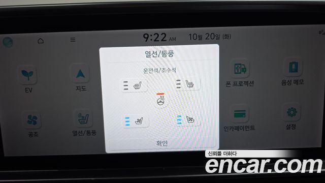 Hyundai Ioniq 6 Standard E-Value+ 2025 — фото 17