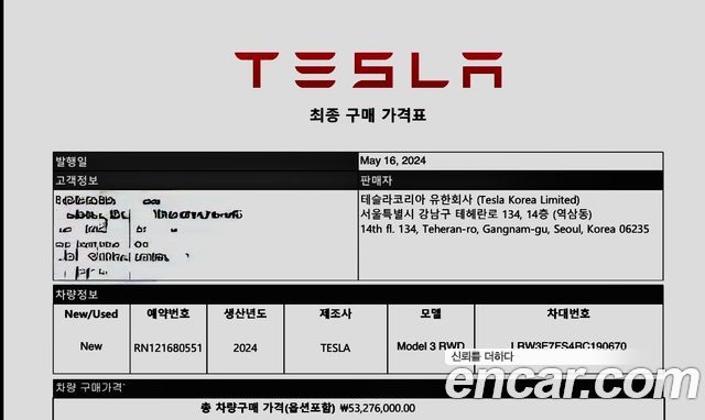 Tesla Model 3 RWD 2024 — фото 19