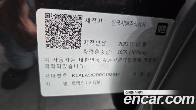 Chevrolet Trax Crossover 1.2 ACTIV Plus 2024 — фото 28