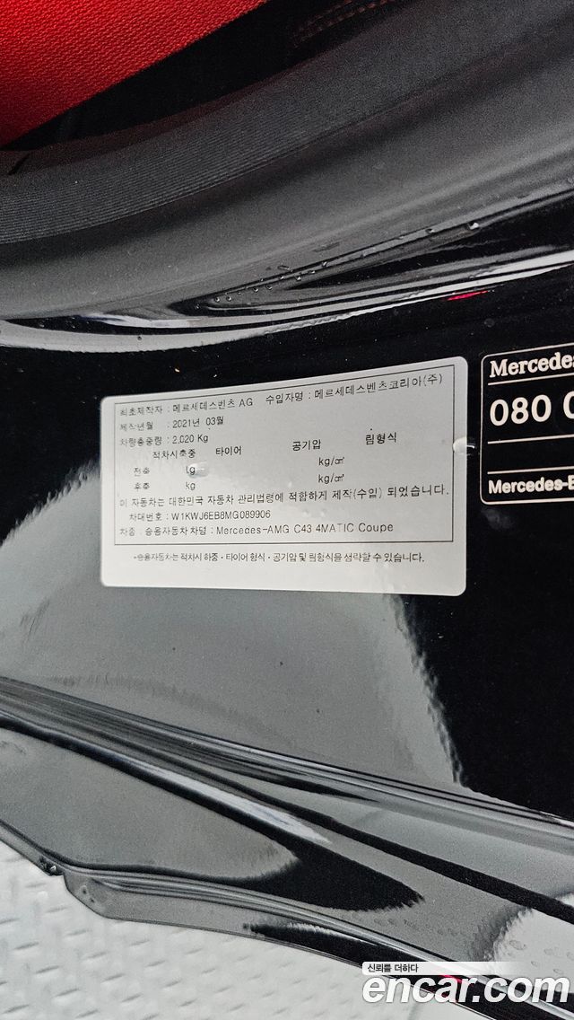 Mercedes-Benz C-Class (W205) C43 AMG 4MATIC Coupe 2021 — фото 27