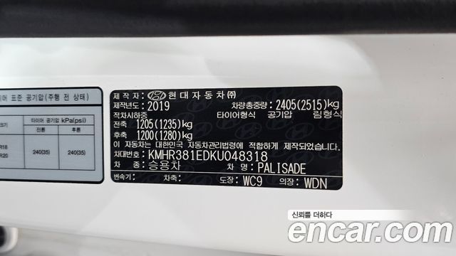 Hyundai Palisade Gasoline 3.8 4WD Prestige 2019 — фото 34