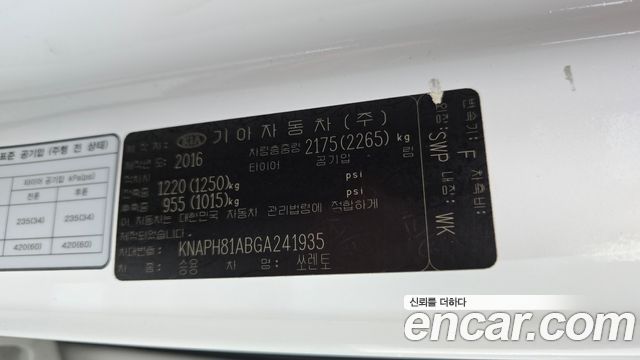 Kia Sorento Diesel 2.0 2WD Noblesse 2016 — фото 30