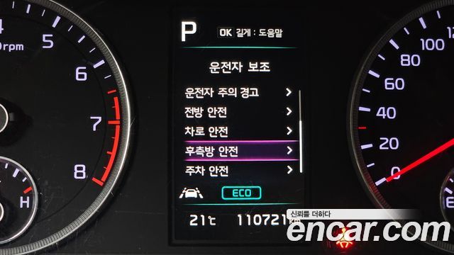 Kia K5 (III) 2.0 Trendy 2021 — фото 16