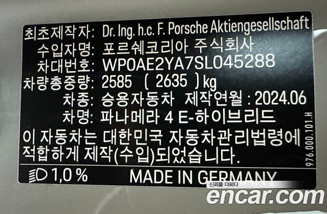 Porsche Panamera (976) 2.9 AWD E-Hybrid 2025 — фото 24