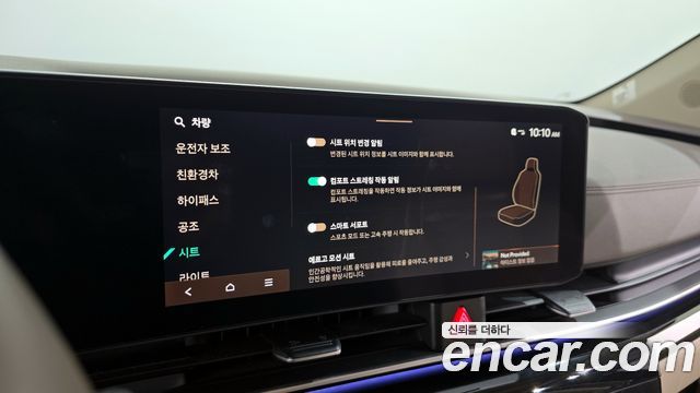 Kia Carnival (IV) HEV 9-Seater Hi-Limousine Signature 2025 — фото 17