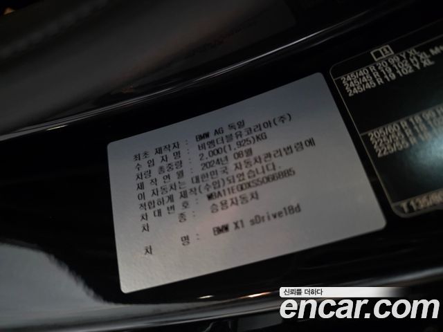 BMW X1 (U11) sDrive 18d M Sport 2025 — фото 24