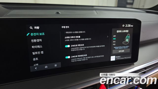 Kia Sorento (IV) HEV 1.6 4WD Gravity 2024 — фото 17