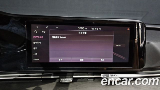 Kia Carnival (IV) Gasoline 9-Seater Noblesse 2023 — фото 33