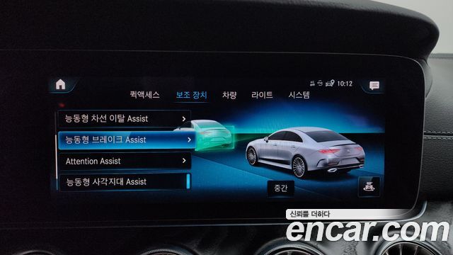 Mercedes-Benz CLS-Class (C257) CLS300d 4MATIC 2022 — фото 32