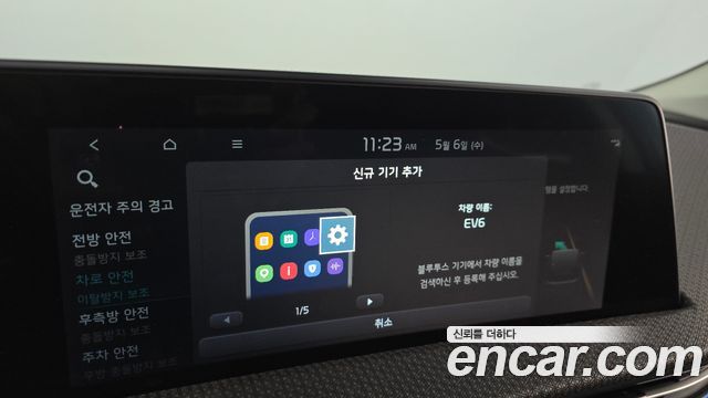 Kia EV6 Standard 4WD Earth 2022 — фото 34