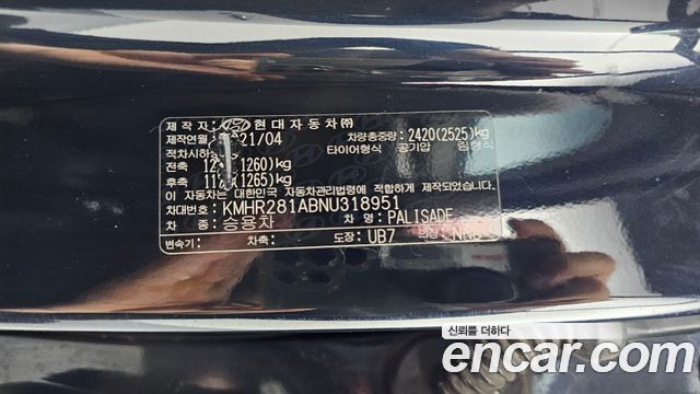 Hyundai Palisade Diesel 2.2 2WD Exclusive 2022 — фото 27