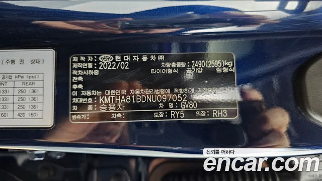 Genesis GV80 2.5T Gasoline AWD 2022 — фото 28