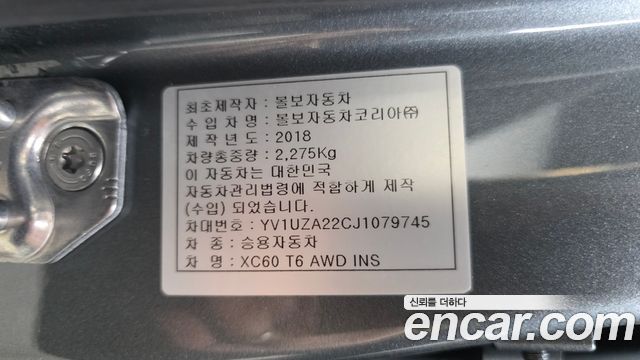 Volvo XC60 (II) T6 Inscription 2018 — фото 36