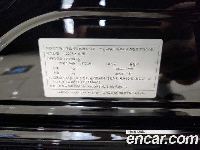 Mercedes-Benz E-Class (W214) E300 4MATIC Exclusive 2025 — фото 19