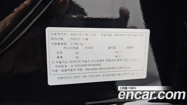 Mercedes-Benz GLE-Class (W167) GLE400d 4MATIC Coupe 2021 — фото 20