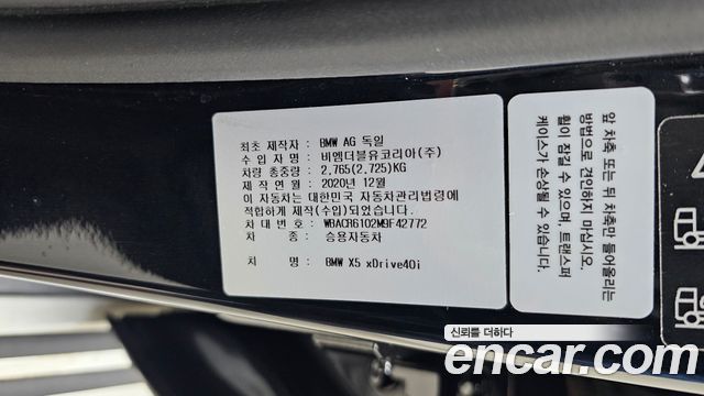 BMW X5 (G05) xDrive 40i xLine 2021 — фото 30