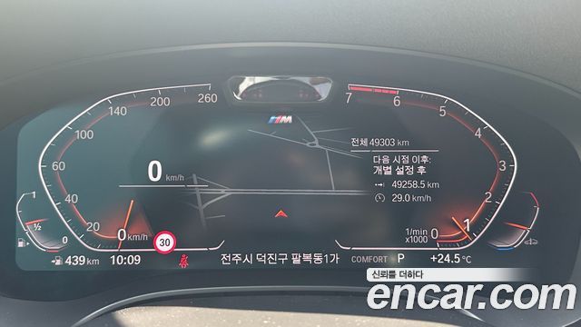 BMW 5 Series (G30) 530i M Sport Package 2022 — фото 8