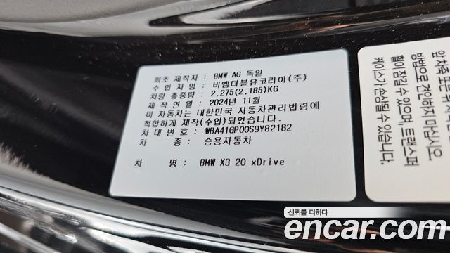 BMW X3 (G45) xDrive 20 M Sport Pro 2025 — фото 39