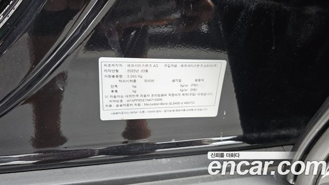 Mercedes-Benz GLS-Class (X167) GLS400d 4MATIC 2022 — фото 32