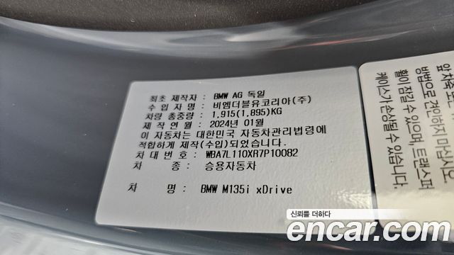 BMW 1 Series (F40) M135i xDrive 2024 — фото 36