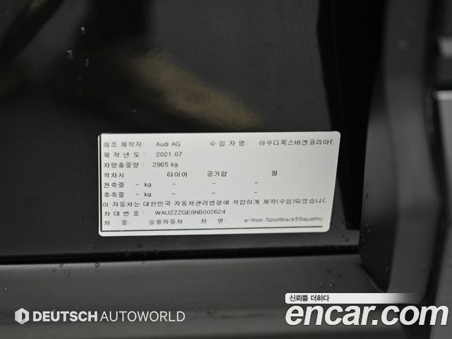 Audi e-tron 55 Quattro Sportback 2022 — фото 24