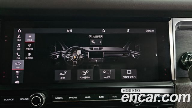 Porsche Macan 2.9 GTS 95B 2021 — фото 32