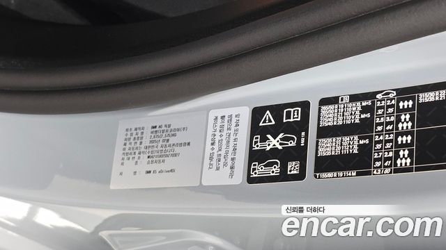 BMW X5 (G05) xDrive 40i M Sport 2025 — фото 27